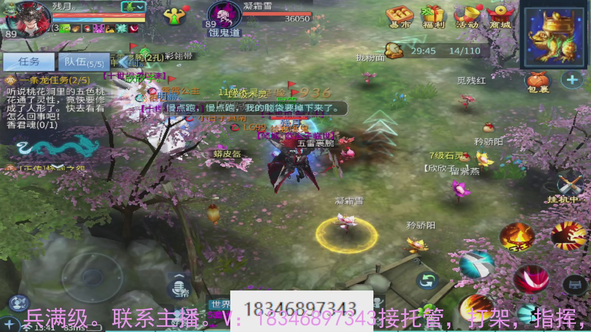 需要托管么？倩女最敬业主播