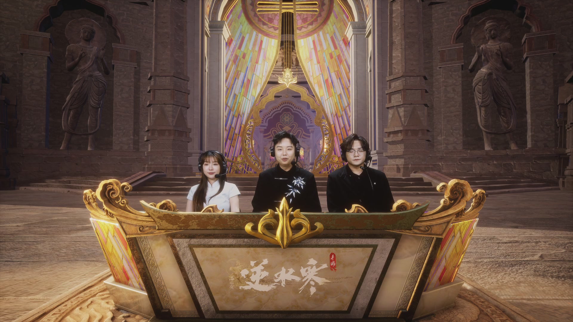 【重播】《逆水寒》手游 万仞争锋S2