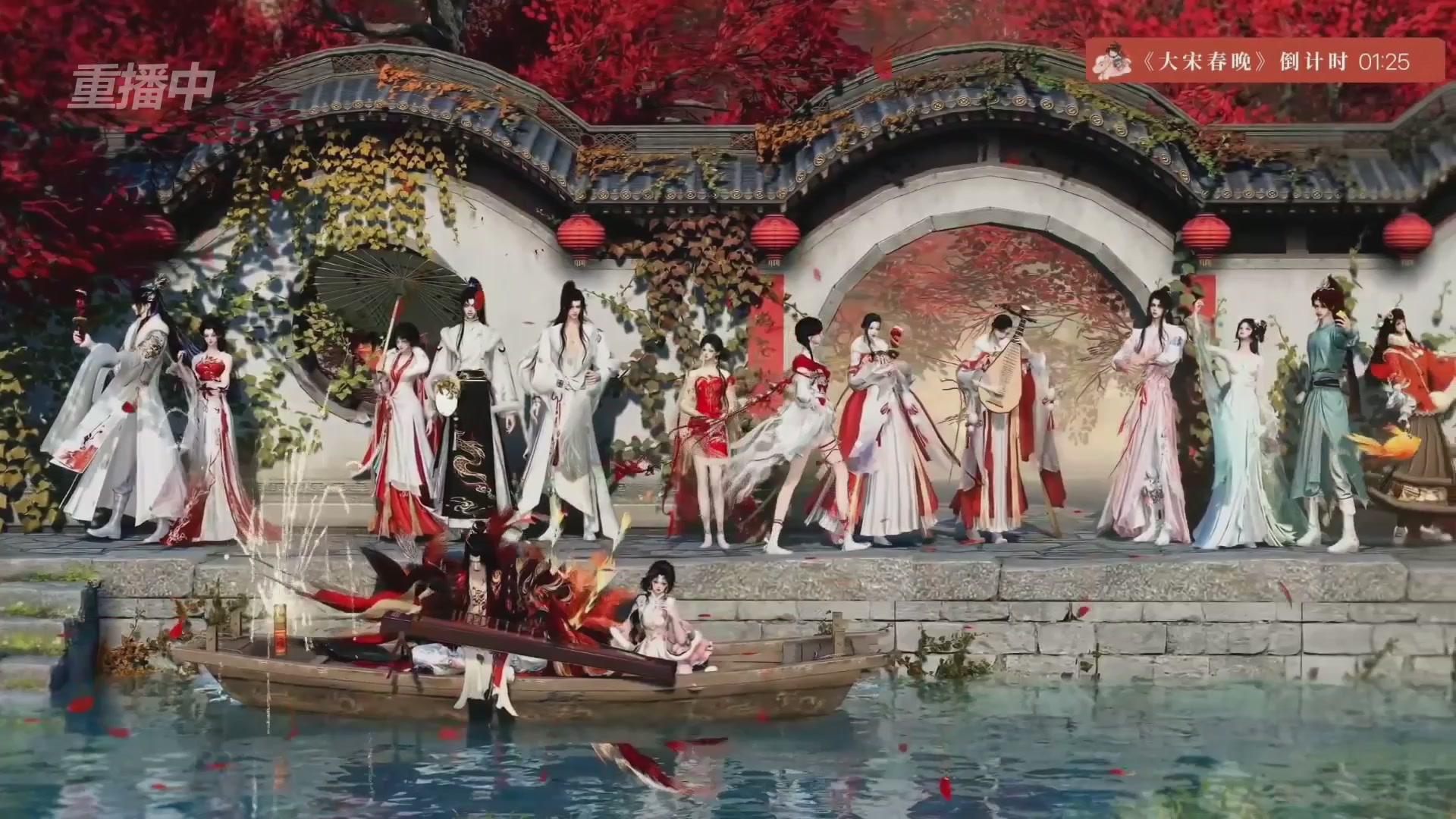 《逆水寒》手游 2026大宋春节晚会