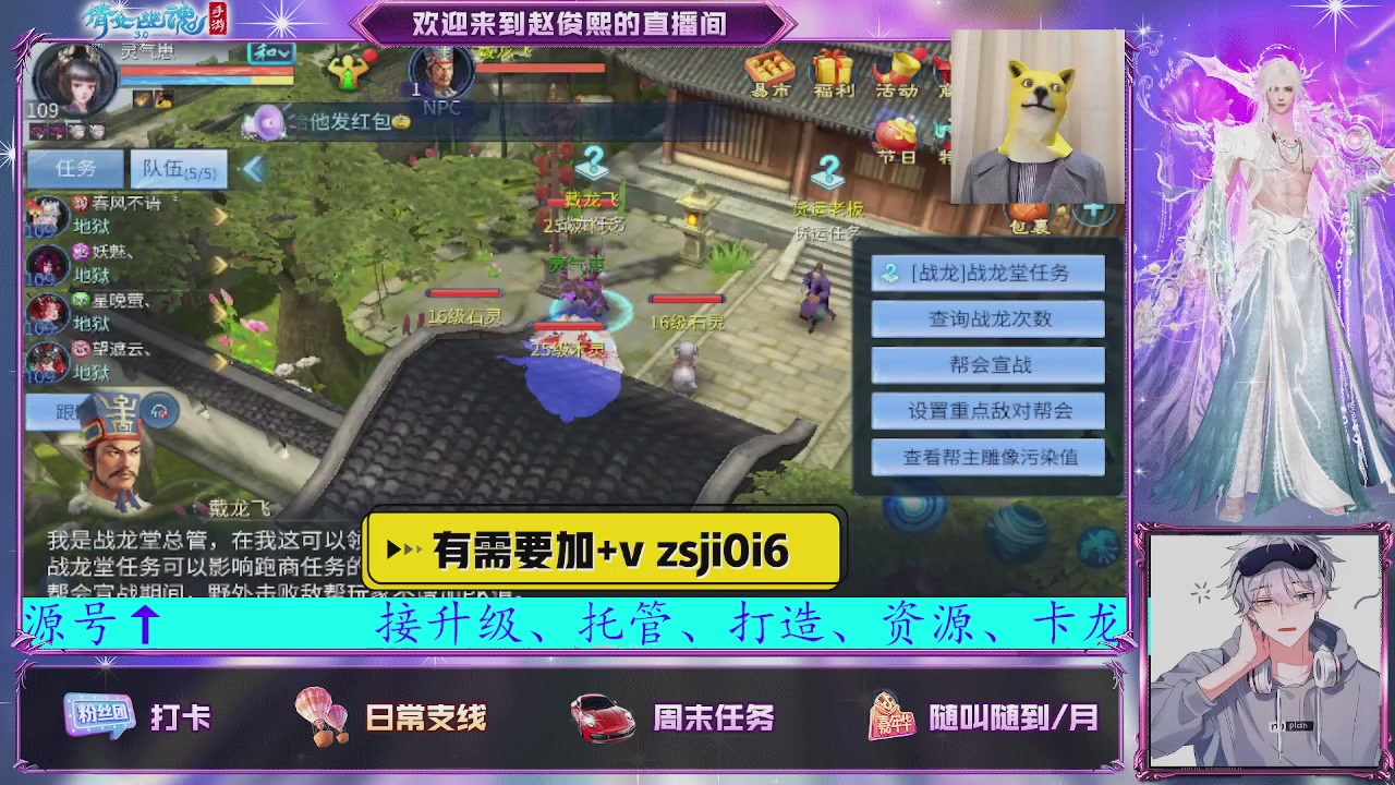 接托管、接各种~