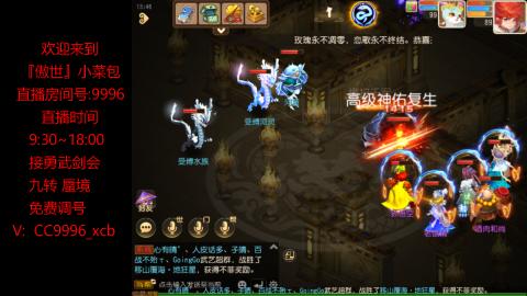 接：勇武剑会 蜃境 九转