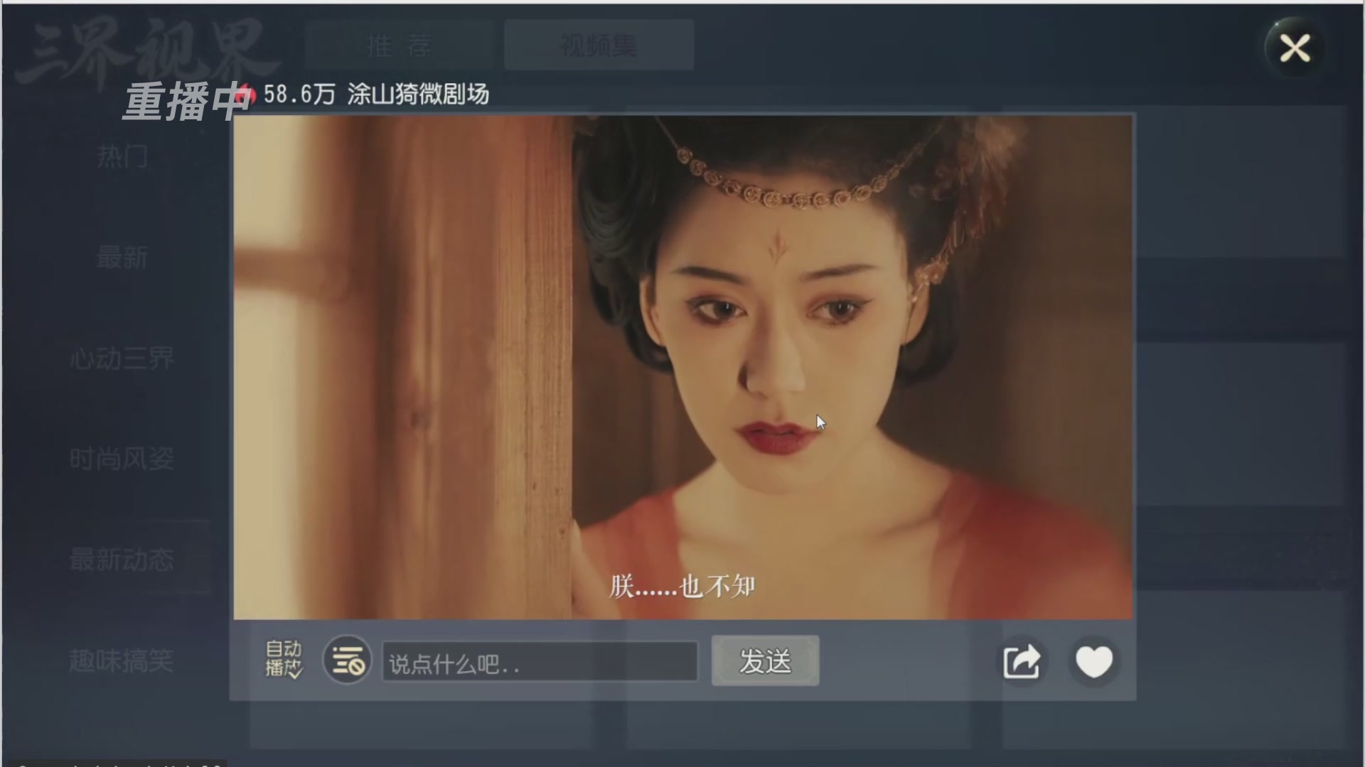 【重播】第三十八届群雄逐鹿跨服精英赛