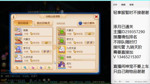 接九转蜃境托管~