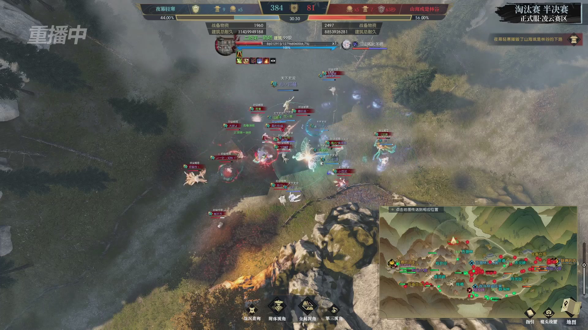 【重播】逆水寒正式服第十九届诸神之战Day3