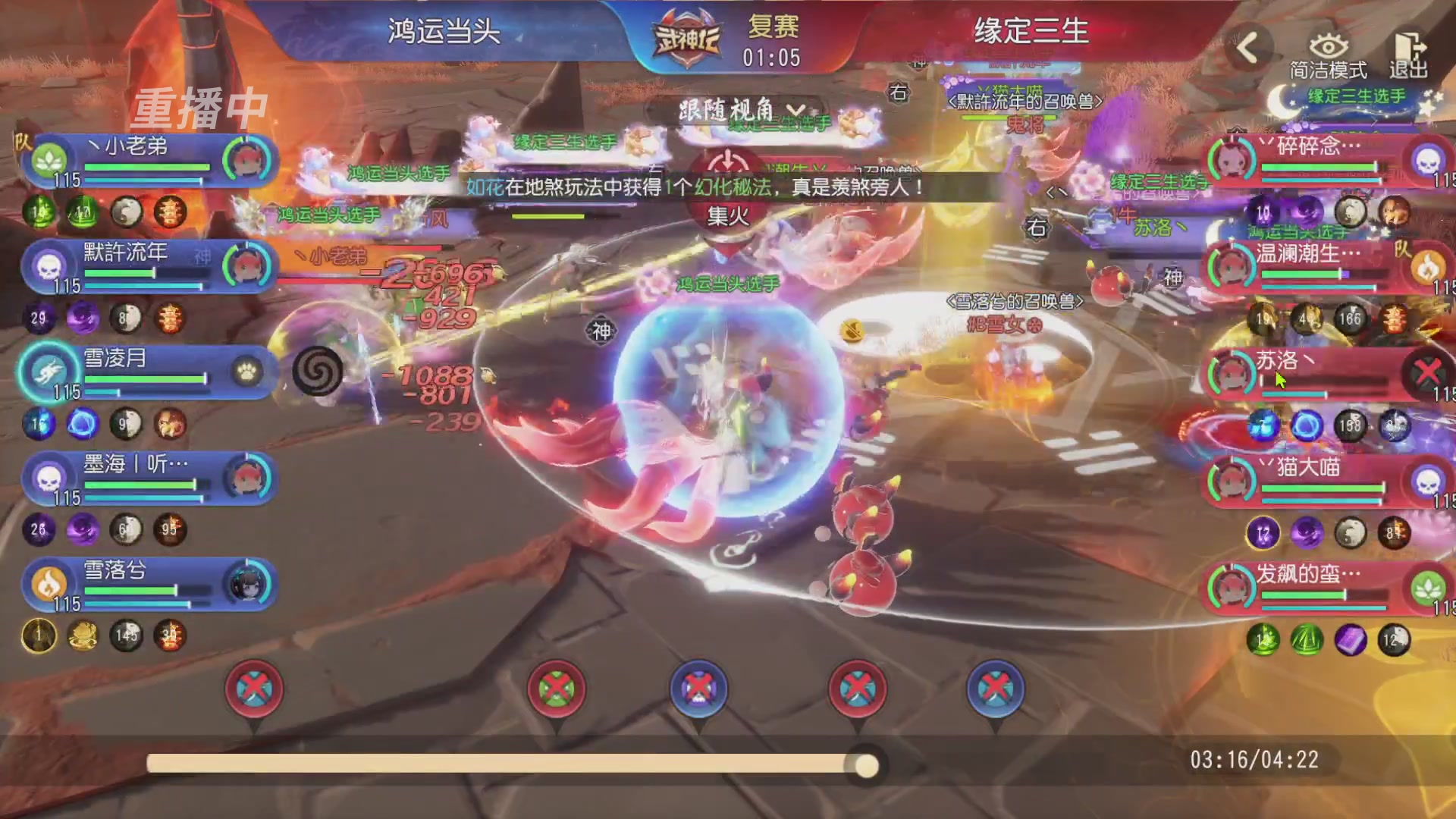 【重播】第60届武神坛