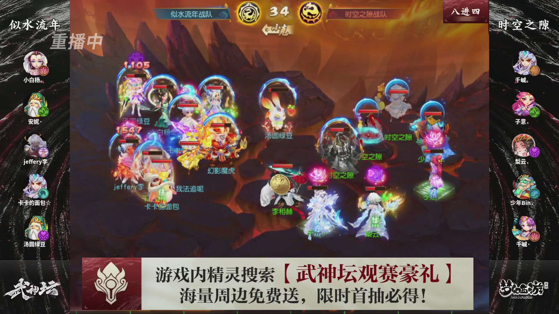 第116届武神坛-决赛日！