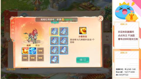 本周新春大活动，马年新时装坐骑召唤兽