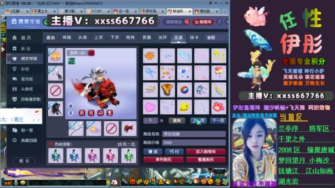 全服帮换帆板飞天舞飘带合鸣施法特效等积分