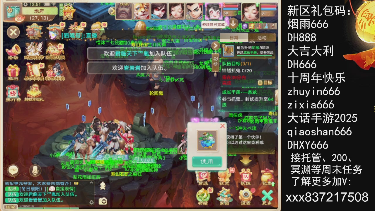 接托管.200.周末任务等.就差你.