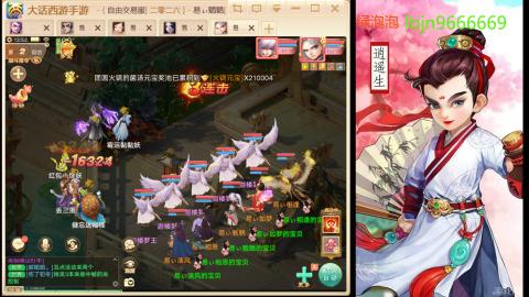 2026手游大话西游