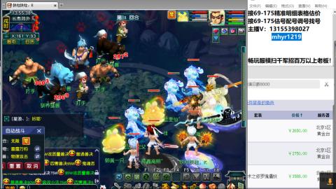 接估号配号调号找号