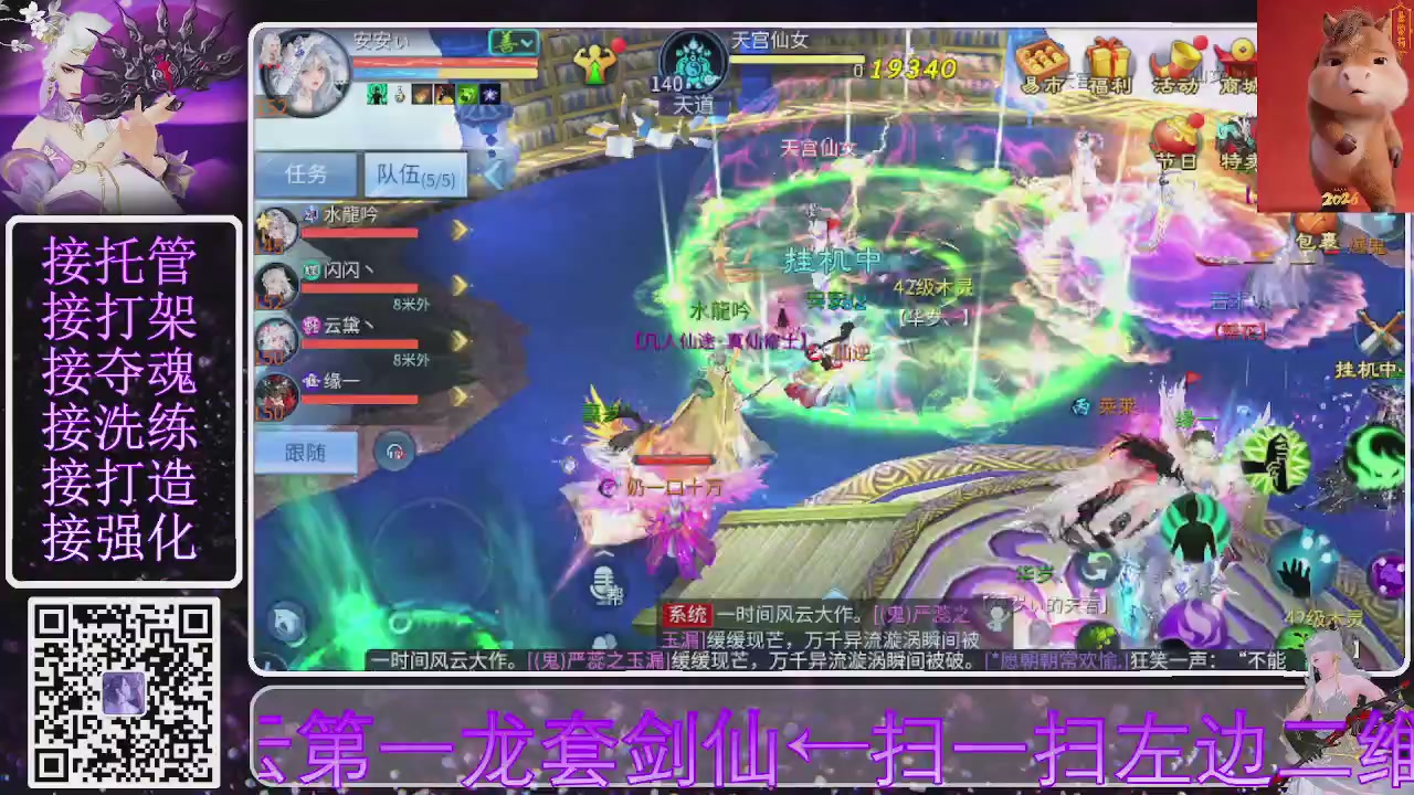 你不开心就看我直播咯