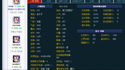 估价 配号 帮卖 找号