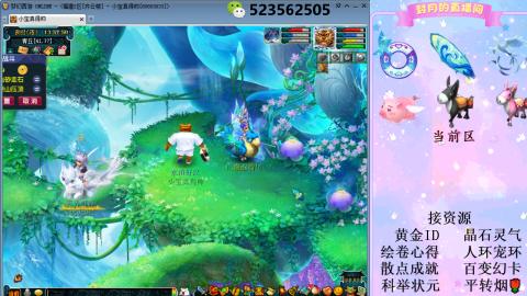 帆板.成就.绘卷心得.跑环.跑玉