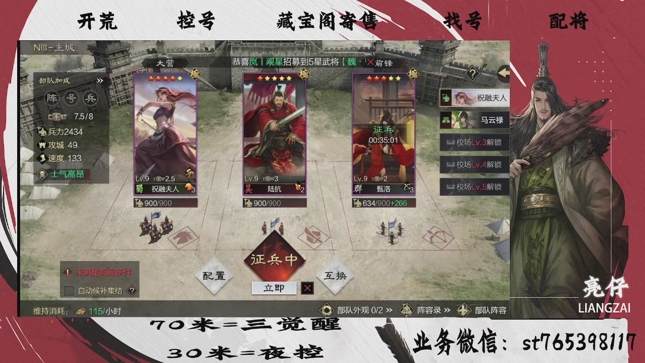 开荒滴滴，三觉70，夜控30