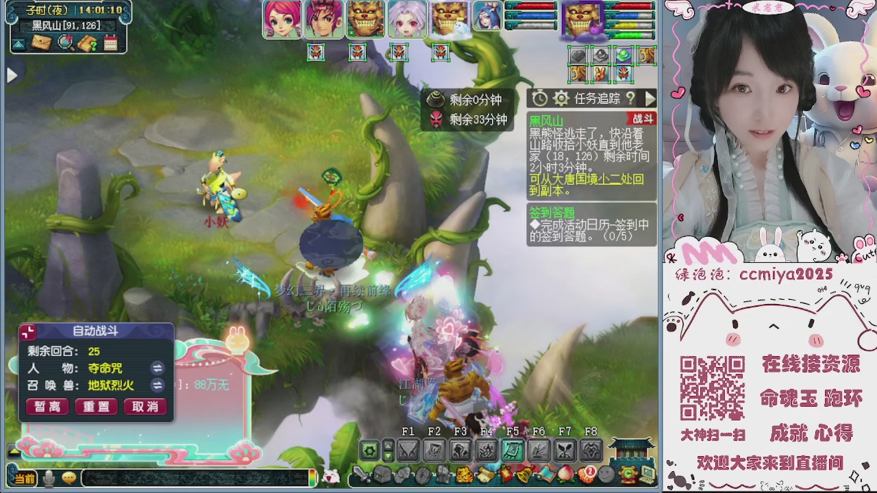 接命魂成就跑环~