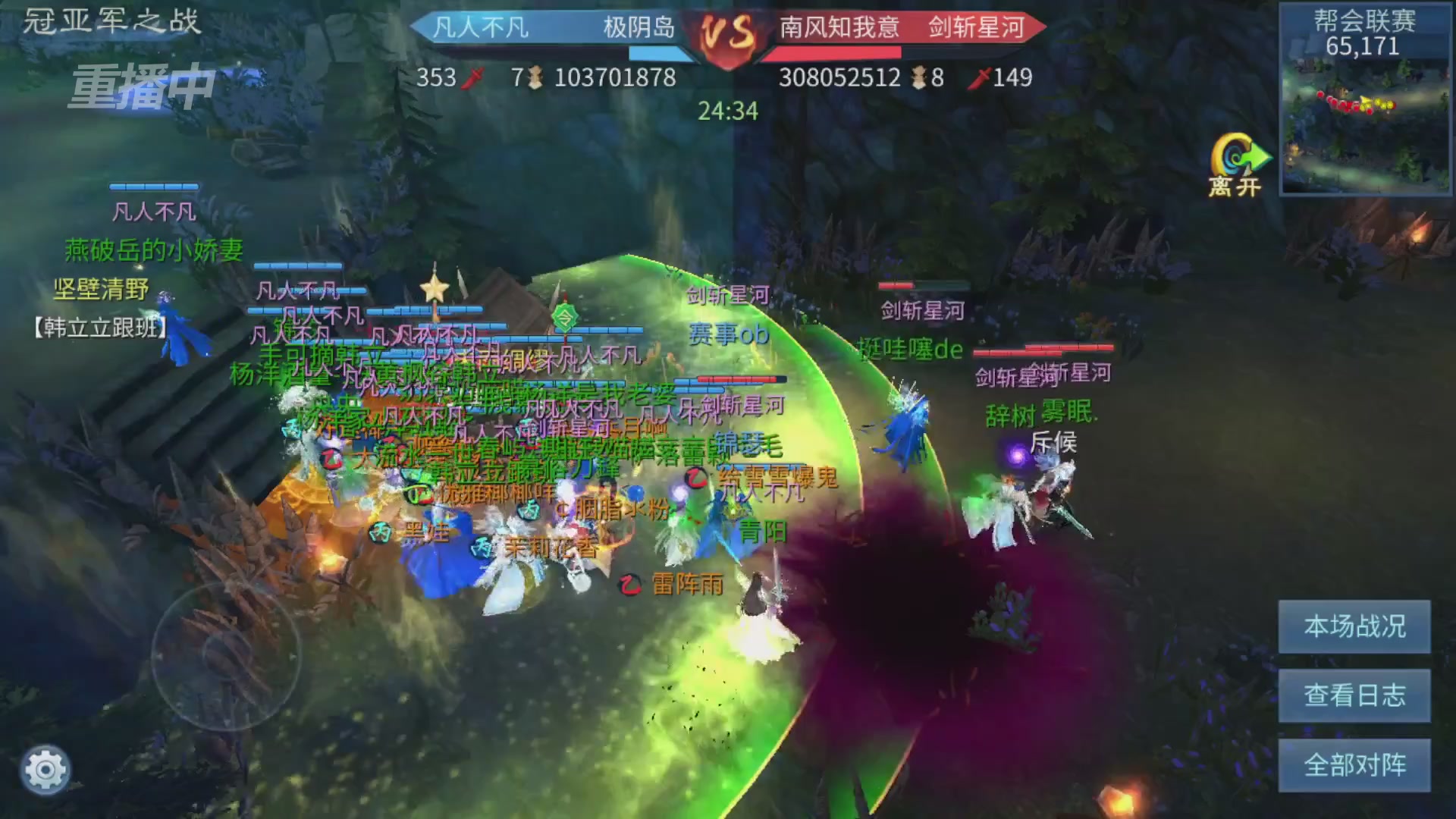 【重播】第九届跨服帮会联赛Day4总决赛