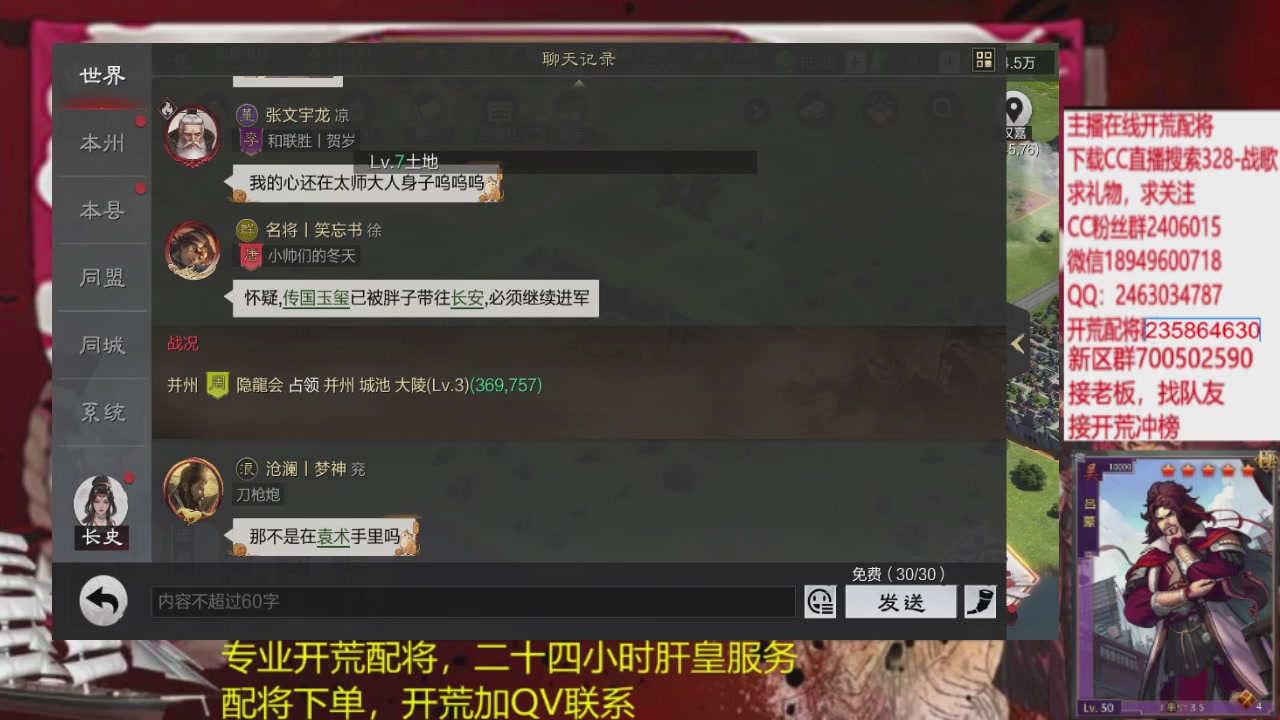 接各赛季开荒冲榜1配将修车