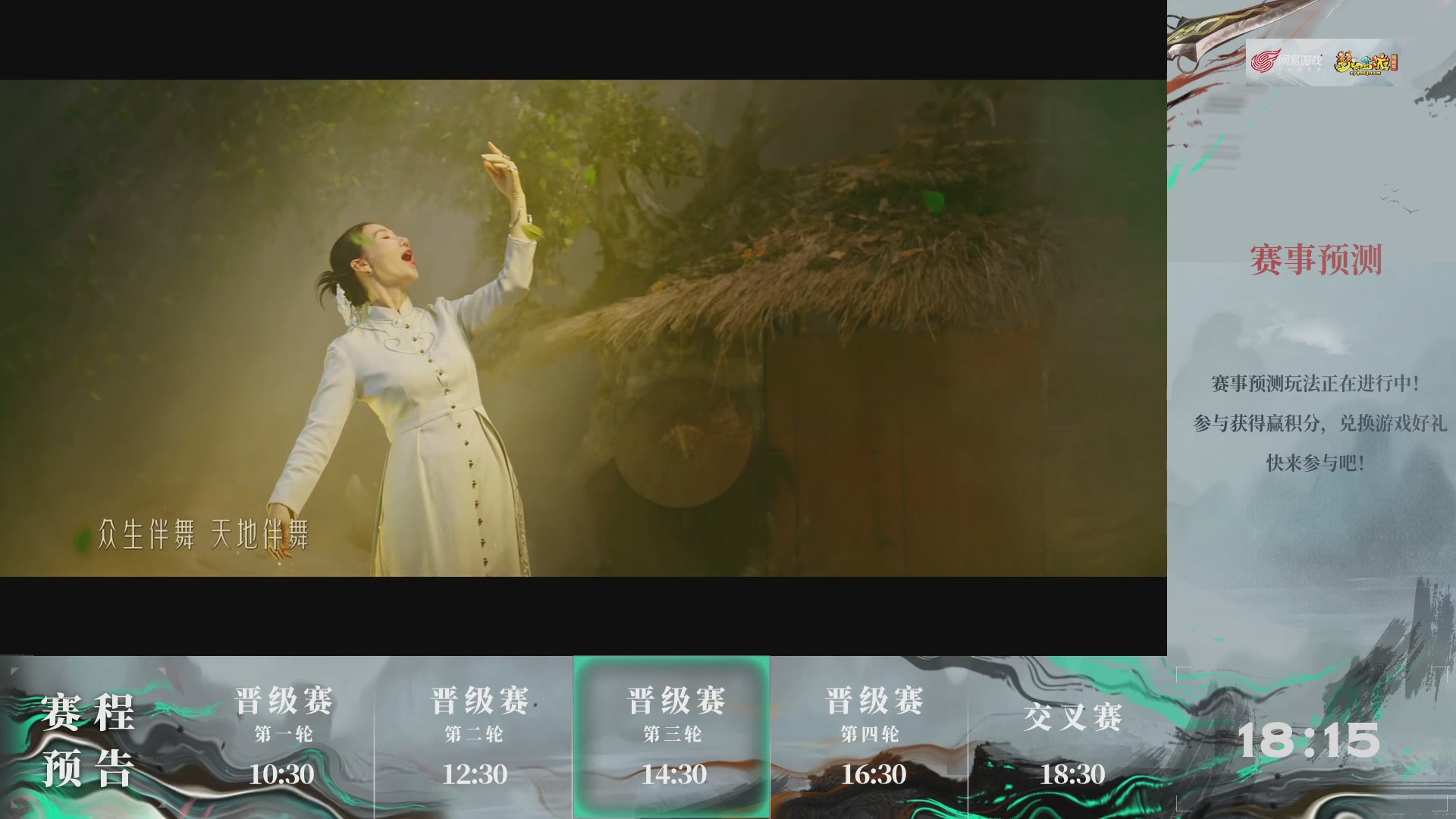 【重播】第235届武神坛-晋级赛