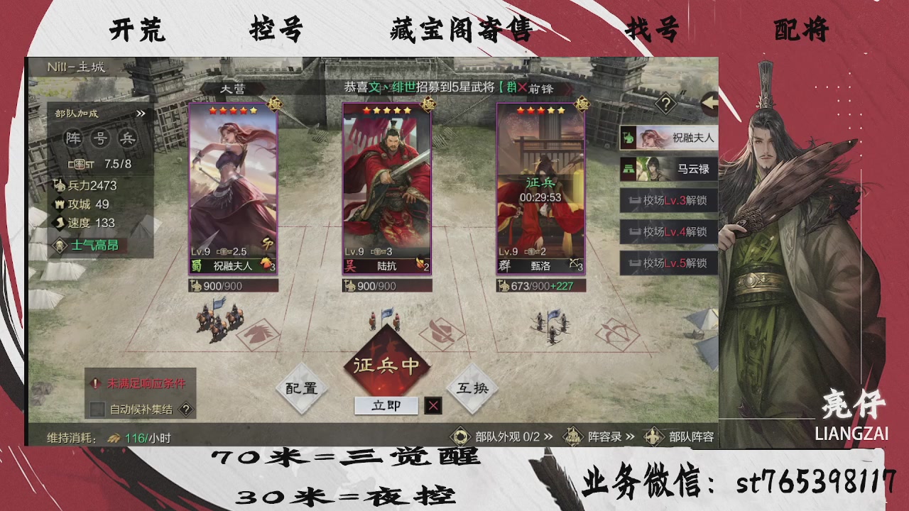 开荒滴滴，三觉70，夜控30