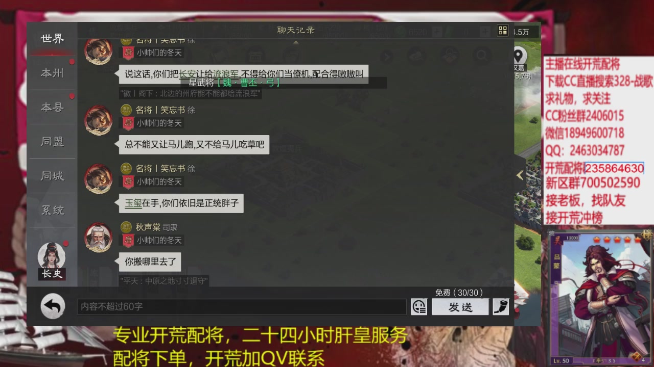 接各赛季开荒冲榜1配将修车