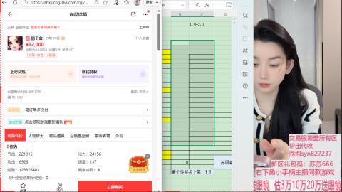 仙履奇缘18收见闻3400收银子