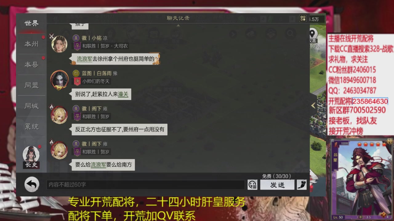 接各赛季开荒冲榜1配将修车