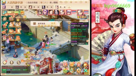 2026手游大话西游