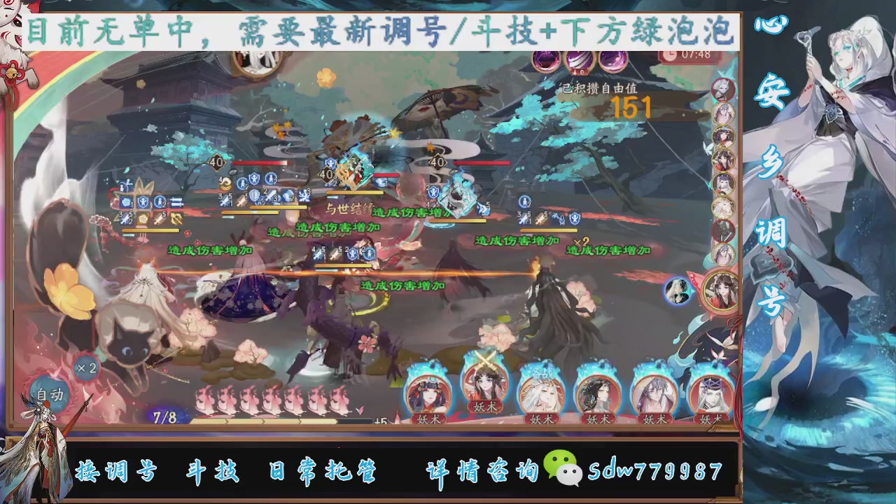 接调号|斗技|托管