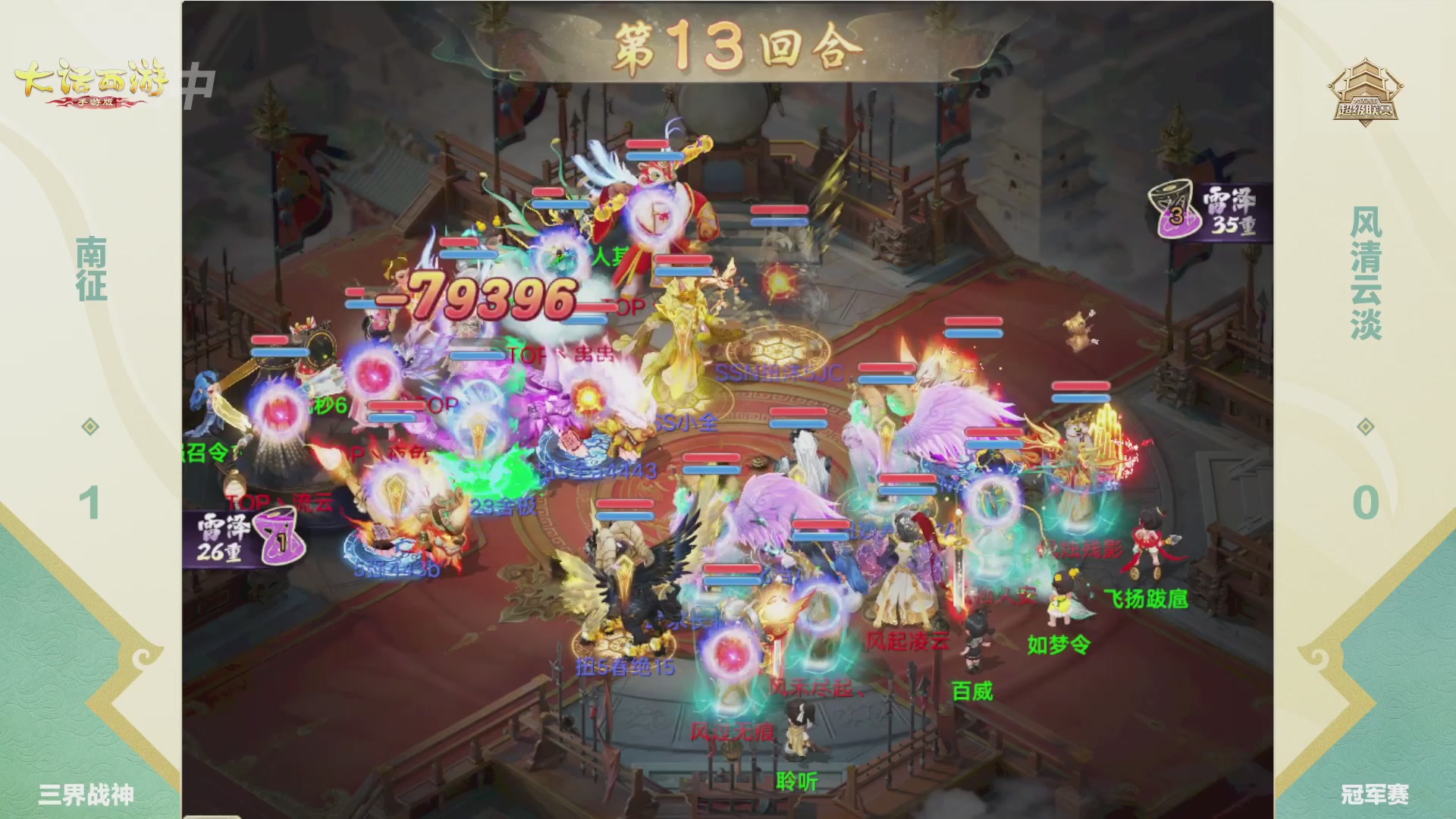 超级联赛冬季赛