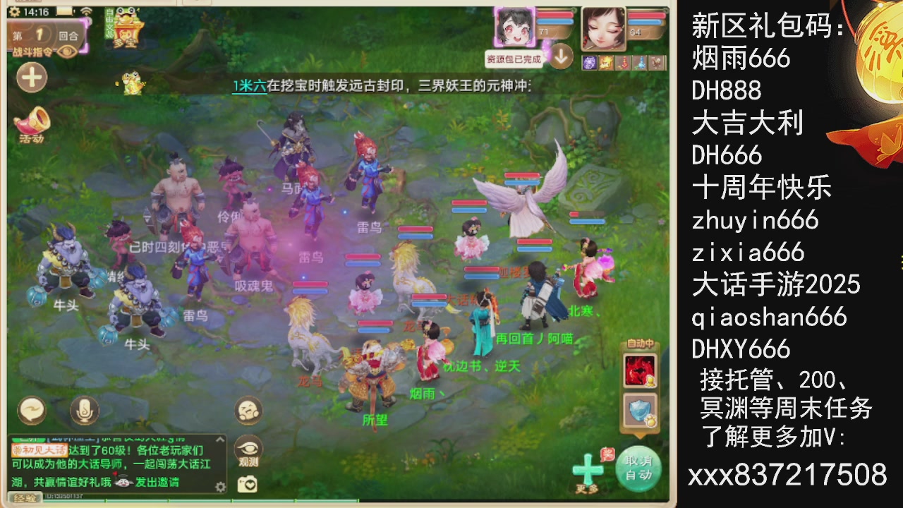 接托管.200.周末任务等.就差你.