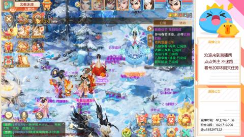 本周新春大活动，马年新时装坐骑召唤兽