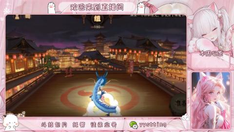 你不开心就看我直播咯