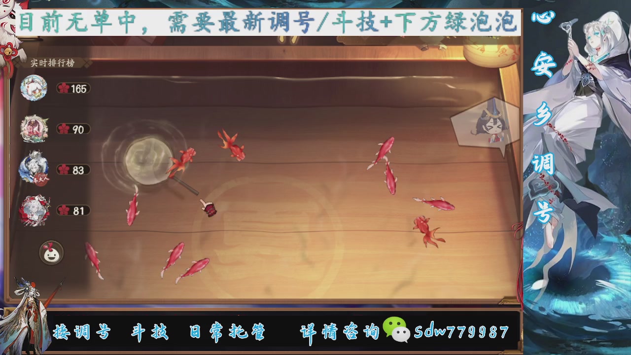 接调号|斗技|托管