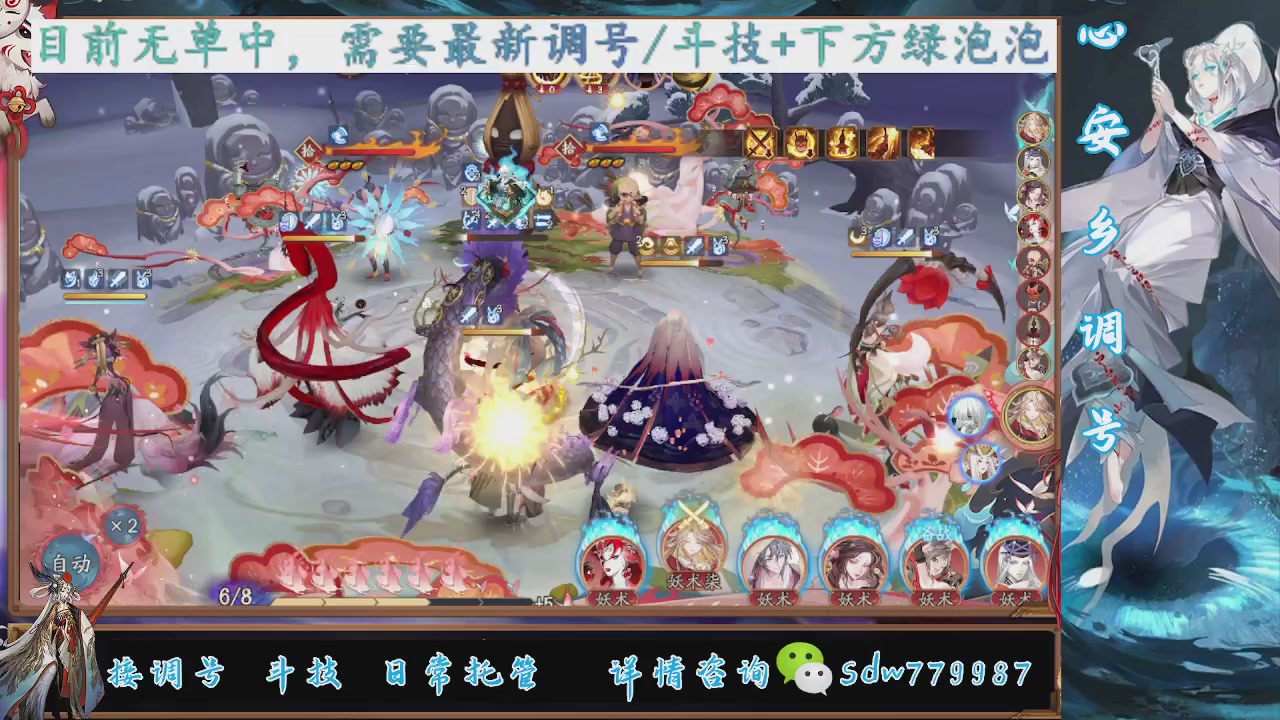 接调号|斗技|托管