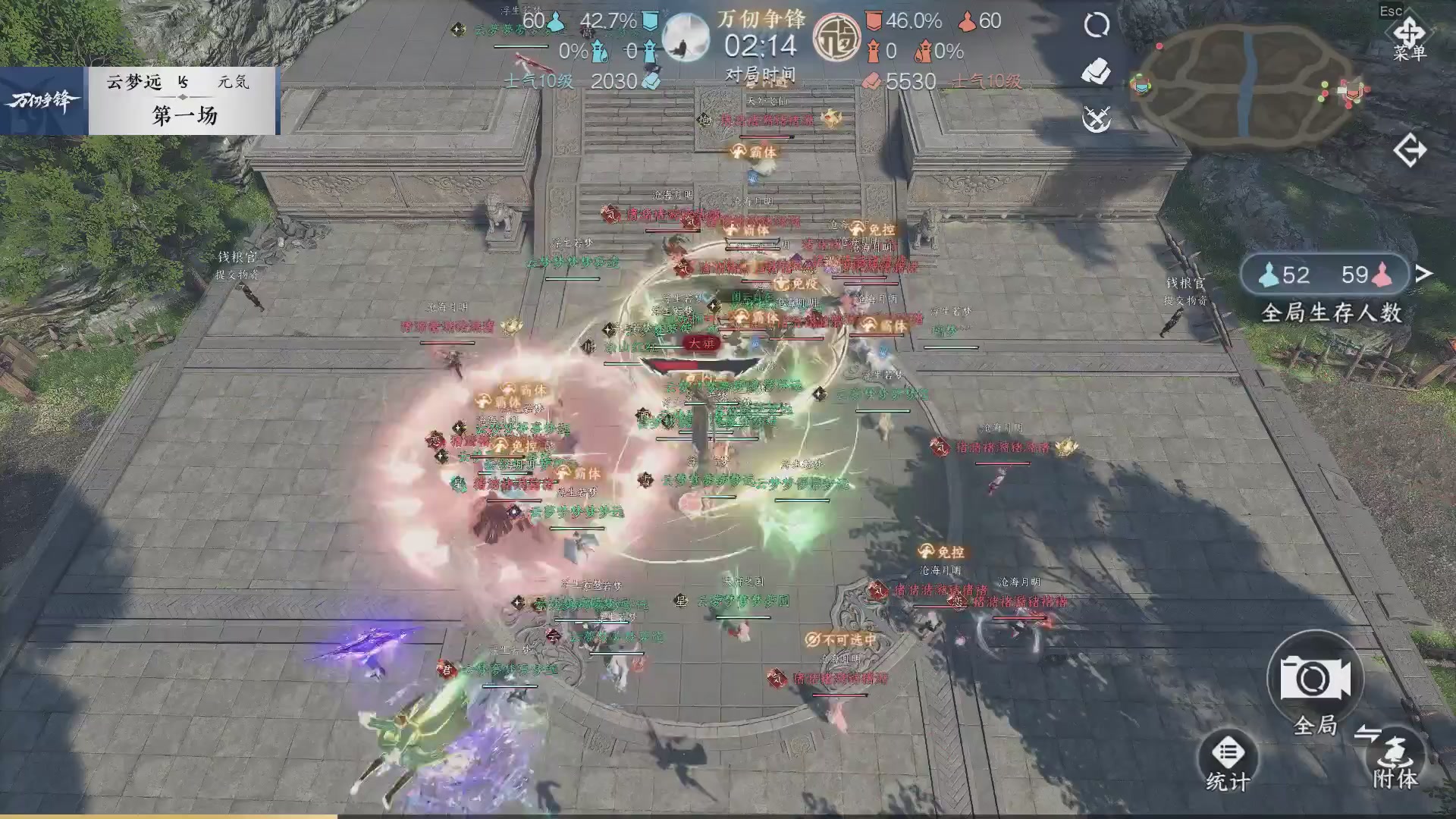 【重播】《逆水寒》手游 万仞争锋S2