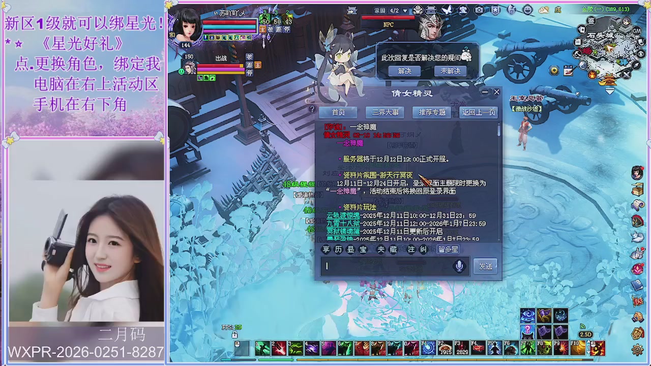 鲜衣怒马小划子