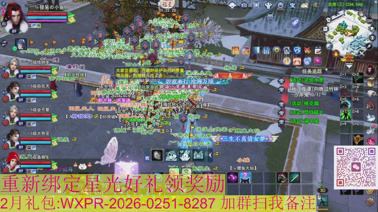 1级就可以绑星光接集影法器