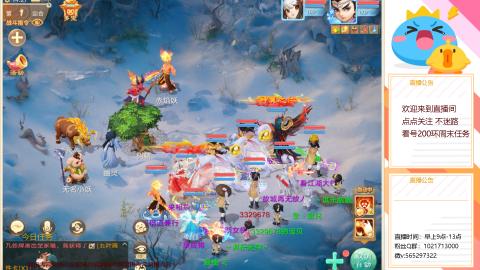 本周新春大活动，马年新时装坐骑召唤兽