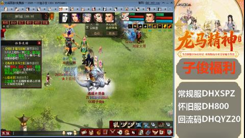新服<龙马精神>新手码：DHXSPZ
