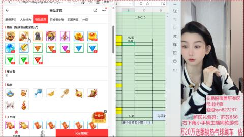 仙履奇缘18收见闻3400收银子
