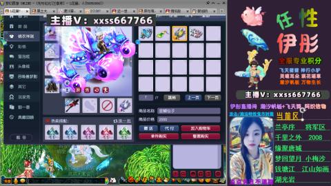 全服帮换帆板飞天舞飘带合鸣施法特效等积分