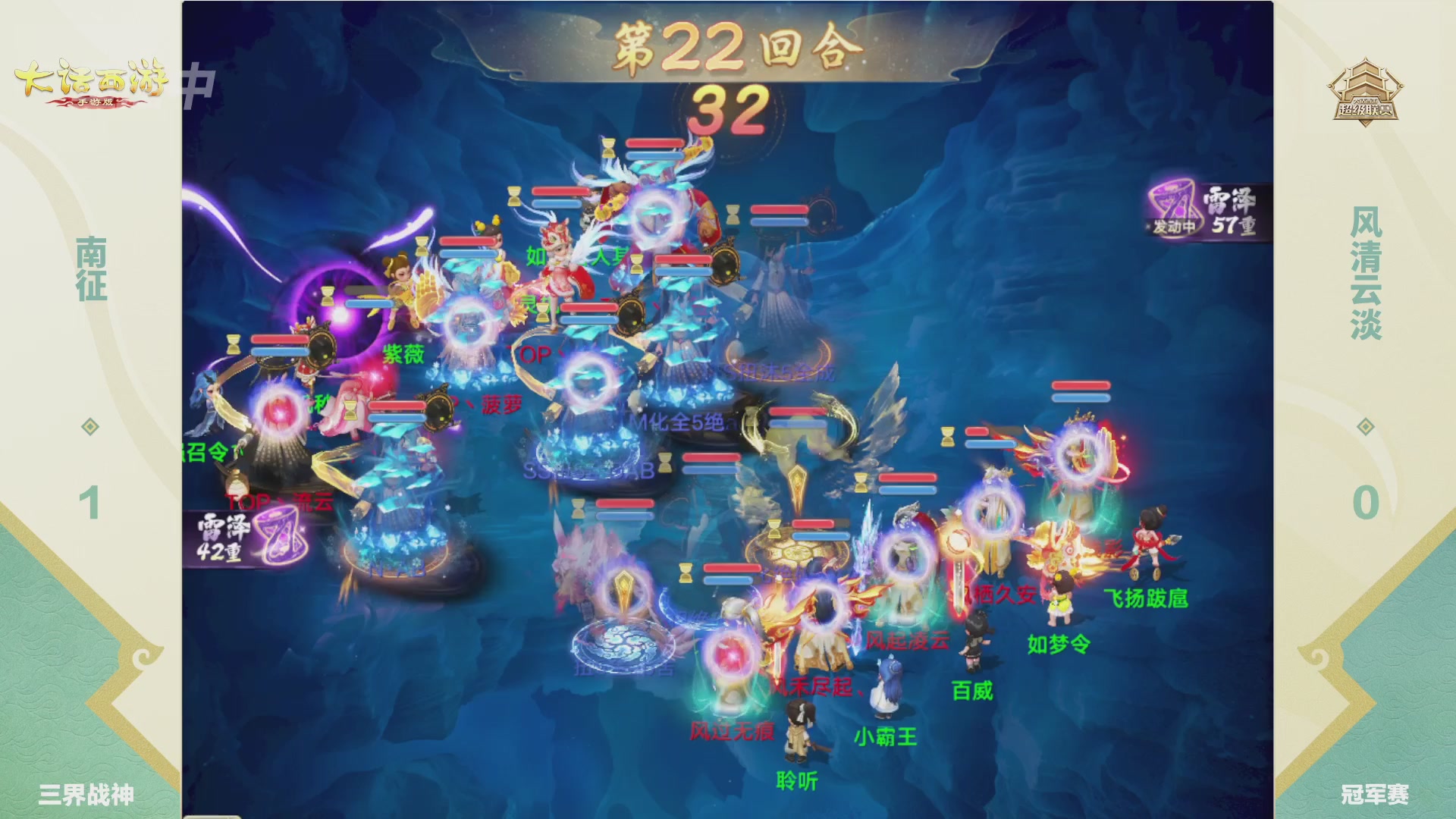 超级联赛冬季赛