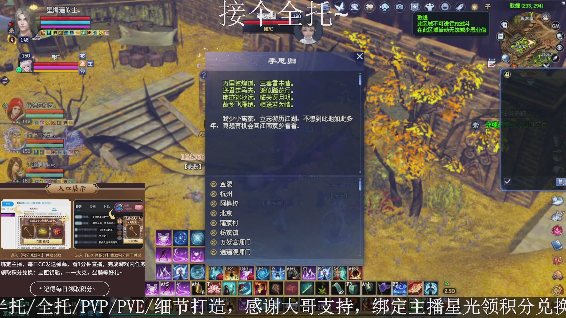 星光绑我，接全托！