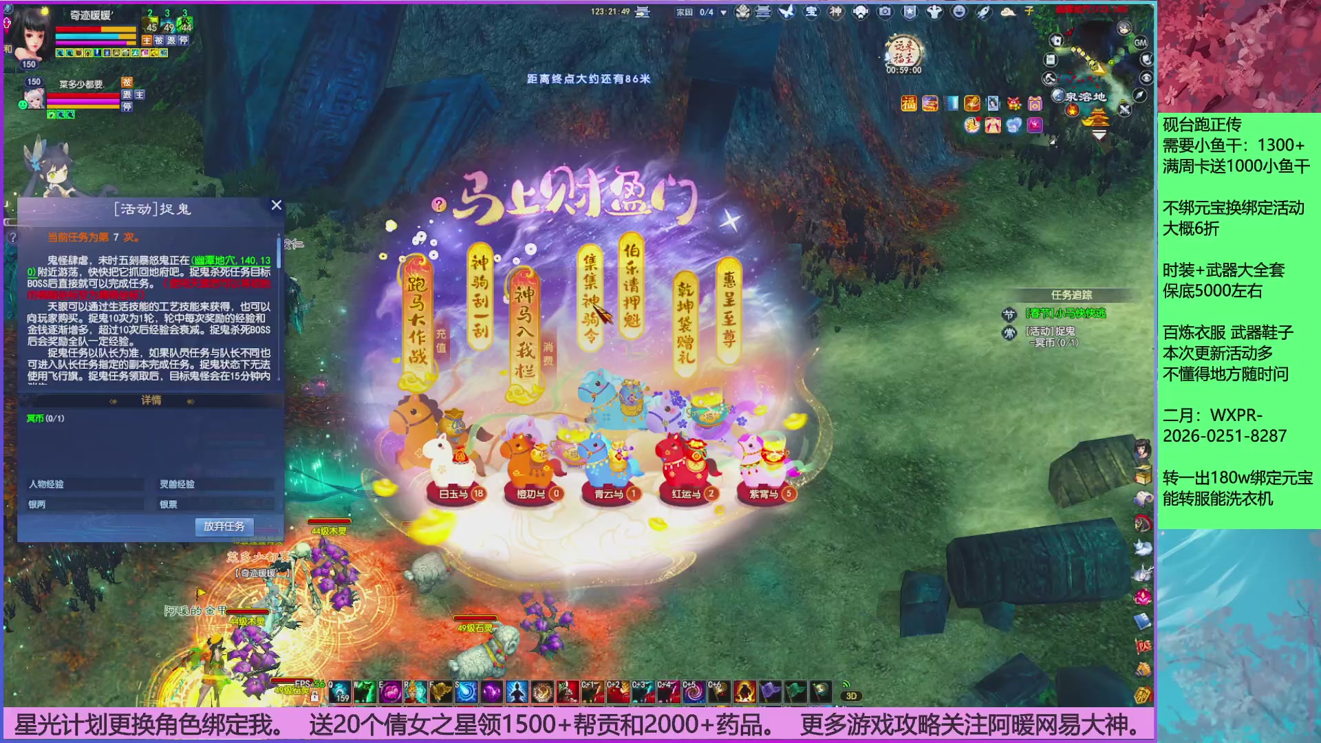 领星光分。领飞行坐骑/帮贡/药品等