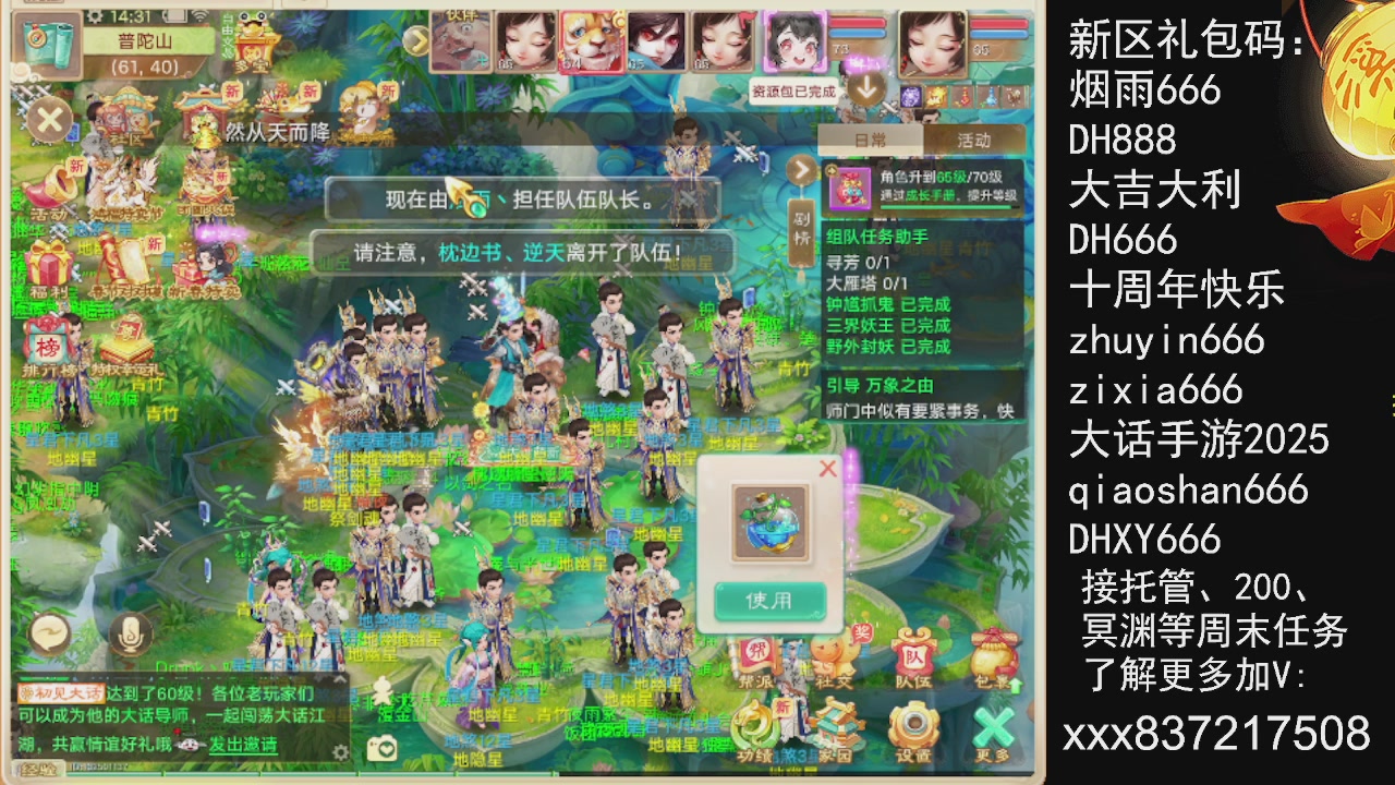 接托管.200.周末任务等.就差你.