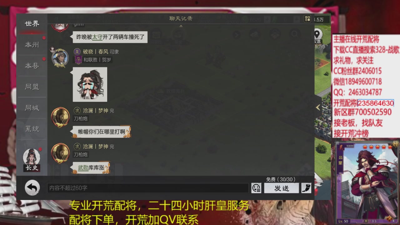 接各赛季开荒冲榜1配将修车