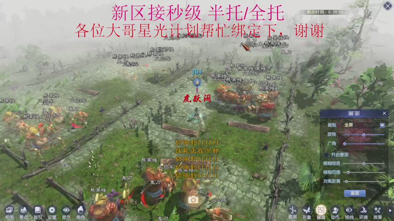 接细节全托,秒级绑星光