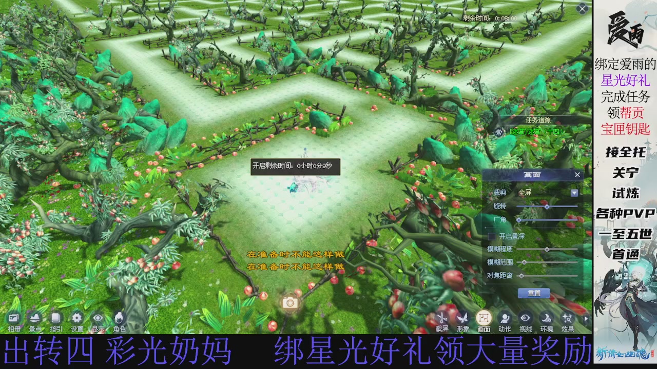 接托管 绑星光领积分