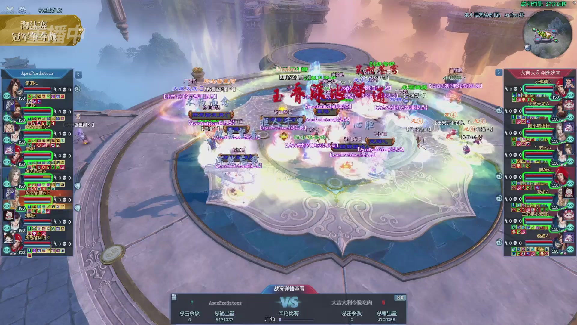 【重播】2025倩女幽魂端游天尊真武坛冬季赛总决赛